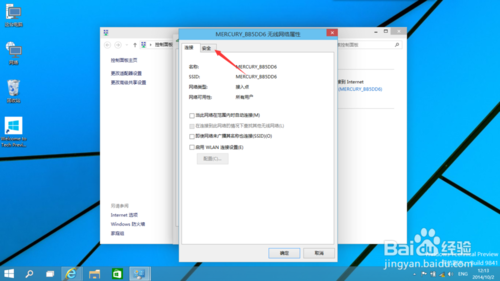 Windows 10专业版下联网受限的解决方法