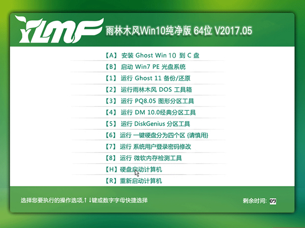 最新版Windows 10 ISO下载_Windows 10 64位纯净版V201705