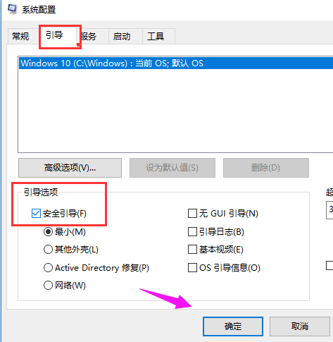 Windows 10系统没办法进入安全模式如何解决?没办法进入安全模式的解决方案