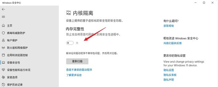 Windows 11打游戏卡顿掉帧怎么办?