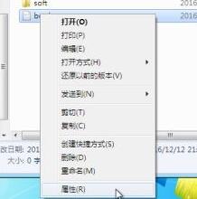 Windows 7系统如何给文件夹加密码操作教学