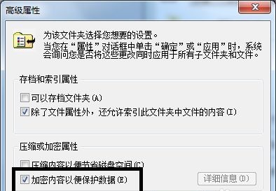 Windows 7系统如何给文件夹加密码操作教学