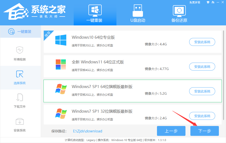 联想昭阳E4电脑如何一键安装Windows 7系统操作教学