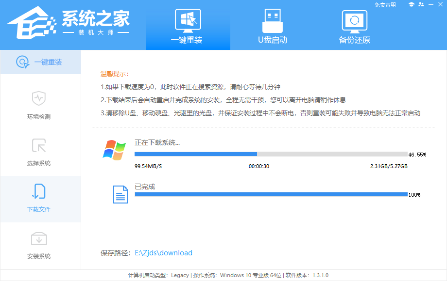 联想昭阳E4电脑如何一键安装Windows 7系统操作教学