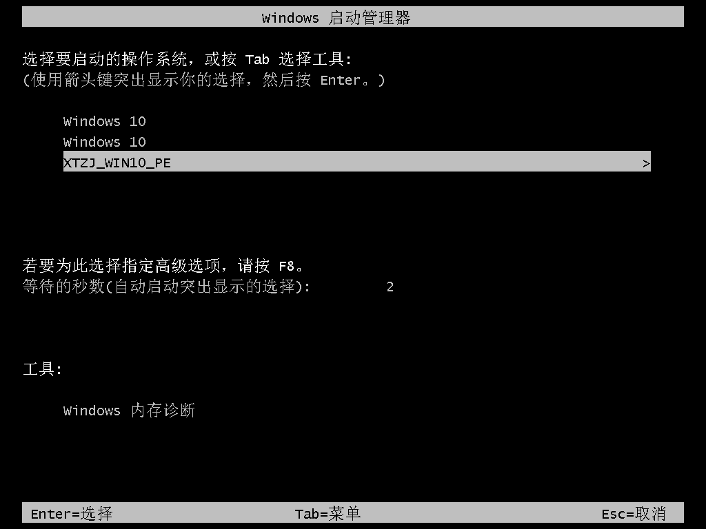 联想昭阳E4电脑如何一键安装Windows 7系统操作教学