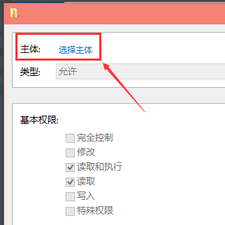 Windows 10修改hosts文件没办法保存如何解决?修改hosts文件没办法保存的解决方案