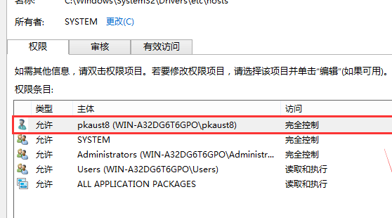Windows 10修改hosts文件没办法保存如何解决?修改hosts文件没办法保存的解决方案