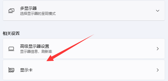 Windows 11obs窗口捕获黑屏如何解决?Windows 11obs窗口捕获黑屏的解决方案