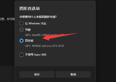 Windows 11obs窗口捕获黑屏如何解决?Windows 11obs窗口捕获黑屏的解决方案
