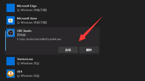 Windows 11obs窗口捕获黑屏如何解决?Windows 11obs窗口捕获黑屏的解决方案