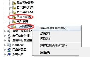 Windows 7系统互联网图标显示感叹号什么问题？