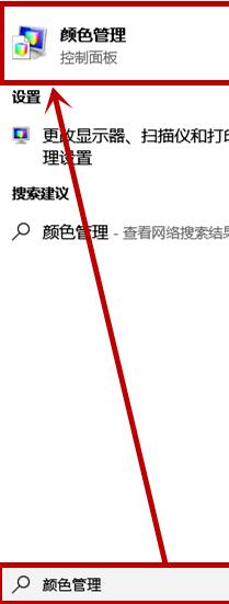 Windows 10屏幕变黄如何调整？Windows 10屏幕变黄的解决方案