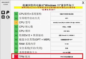手提电脑没办法升级Windows 11的有效解决方案