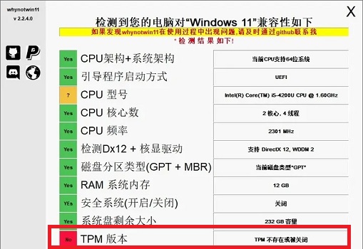 手提电脑没办法升级Windows 11的有效解决方案