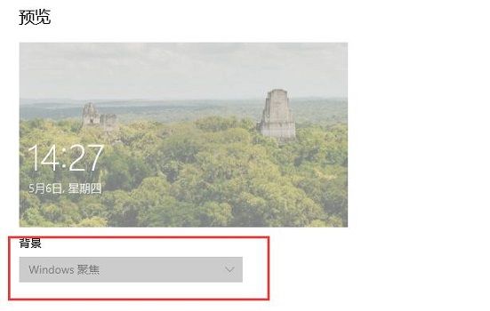 Windows 10如何设置手机锁屏壁纸？Windows 10设置手机锁屏壁纸的办法