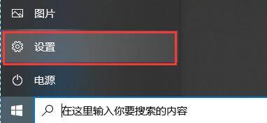 Windows 10如何设置手机锁屏壁纸？Windows 10设置手机锁屏壁纸的办法