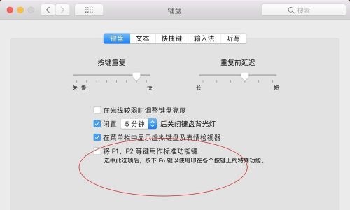 苹果Windows 10如何关闭fn热键？苹果关闭fn热键的办法