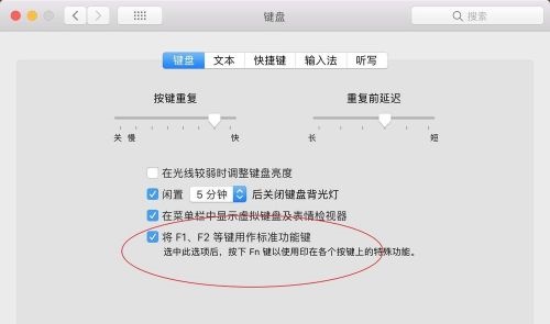 苹果Windows 10如何关闭fn热键？苹果关闭fn热键的办法