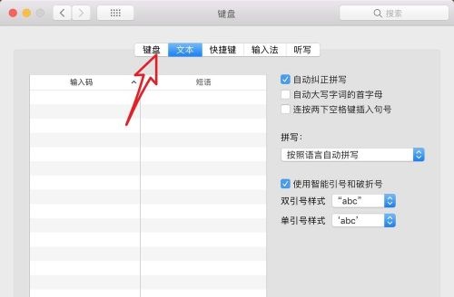 苹果Windows 10如何关闭fn热键？苹果关闭fn热键的办法