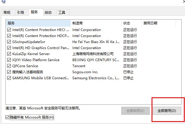 Windows 10内存不可以为read如何解决?内存不可以为read的解决方案