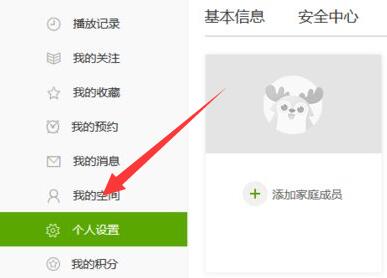 爱奇艺共享会员课程