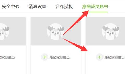 爱奇艺共享会员课程