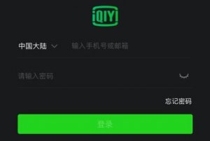 爱奇艺共享会员课程