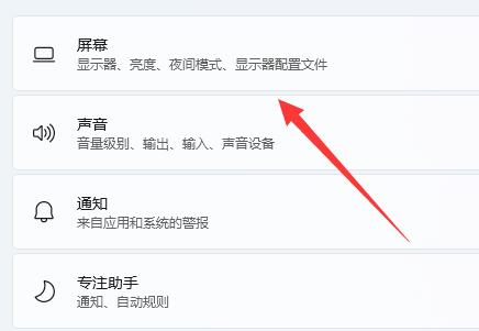 Windows 11升级专业版