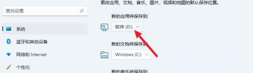 Windows 11更改储存地方课程