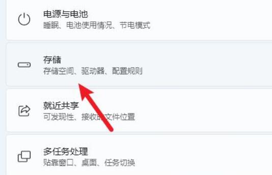 Windows 11更改储存地方课程