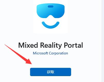 Windows 11混合现实门户用课程