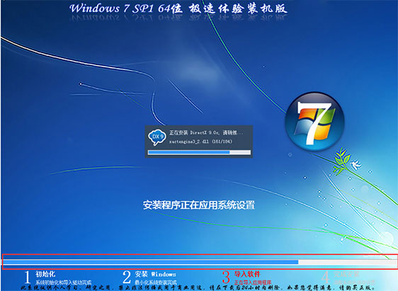 雨林木风GHOST Windows 7 热点旗舰版x64位