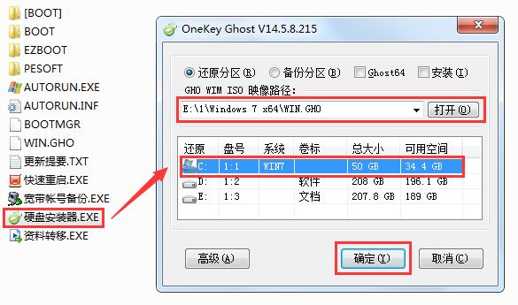 雨林木风GHOST Windows 7 热点旗舰版x64位