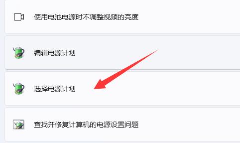 Windows 11电源已接通,未充电