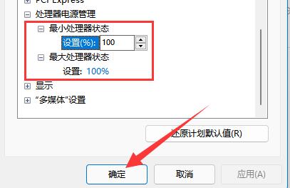 Windows 11电源已接通,未充电