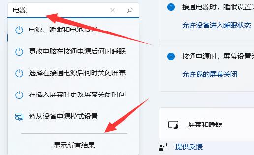 Windows 11电源已接通,未充电