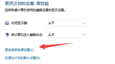 Windows 11电源已接通,未充电