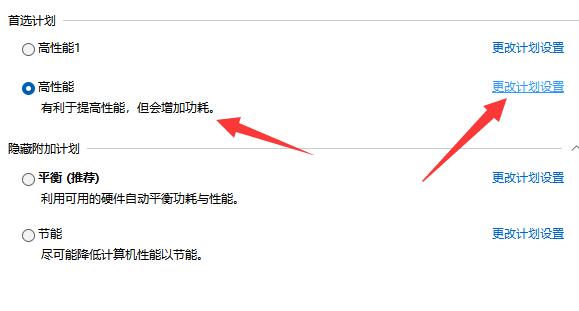 Windows 11电源已接通,未充电