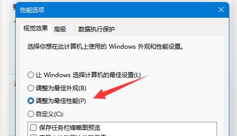 Windows 11把cpu性能调到最好课程