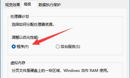 Windows 11把cpu性能调到最好课程