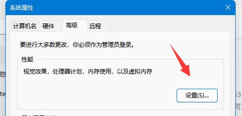 Windows 11把cpu性能调到最好课程