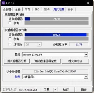 Windows 11 cpuz跑分低详细情况