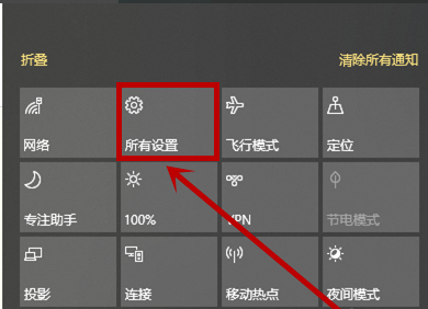 Windows 10开始菜单变成全屏如何解决