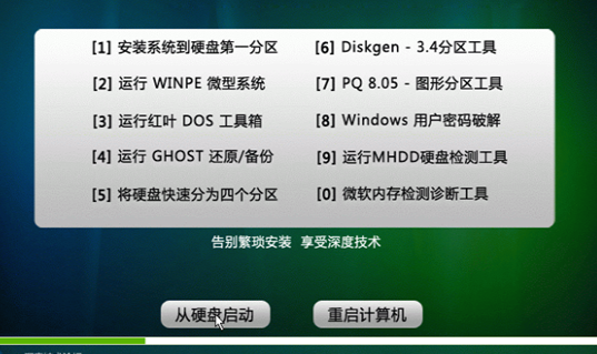 u盘安装深度技术Windows 10系统