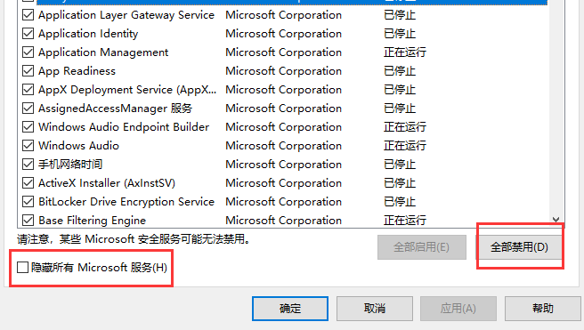 Windows 10镜像安装失败