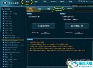 亚太小霸王刷机工具 V3.6 最新完整版