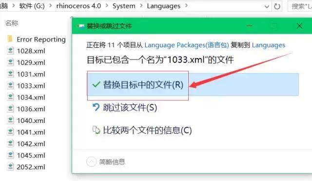 Rhino 4.0（32/64位)下载与安装激活课程