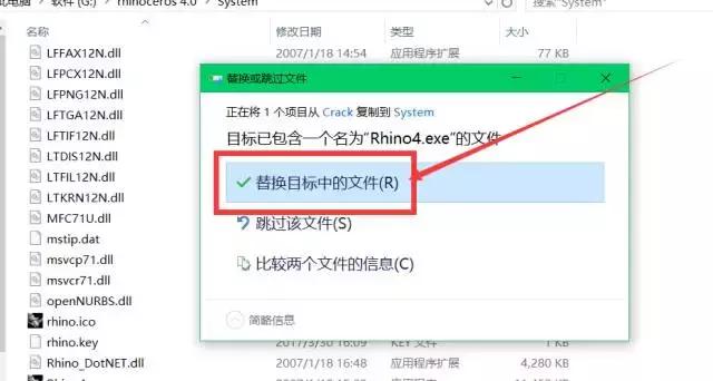 Rhino 4.0（32/64位)下载与安装激活课程