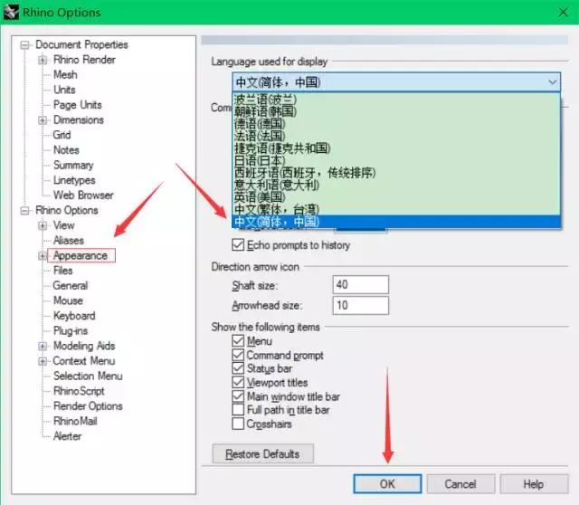 Rhino 4.0（32/64位)下载与安装激活课程