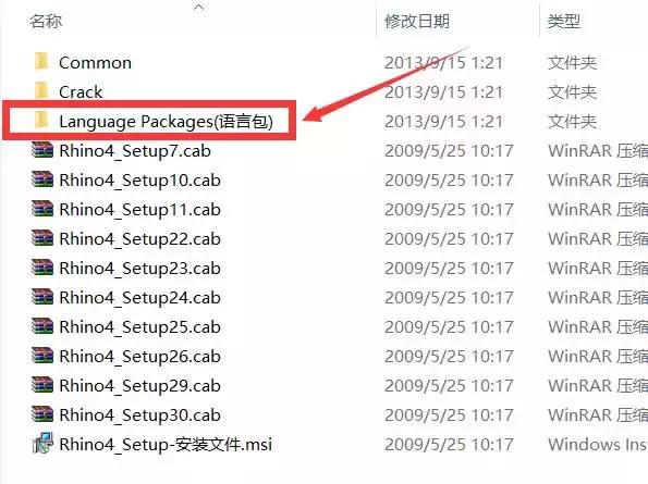 Rhino 4.0（32/64位)下载与安装激活课程
